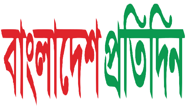 Bangladesh Protidin